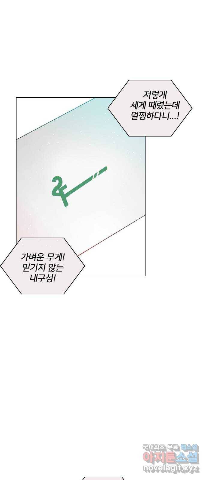 플레이, 플리 93화 - 네가 해줘 52