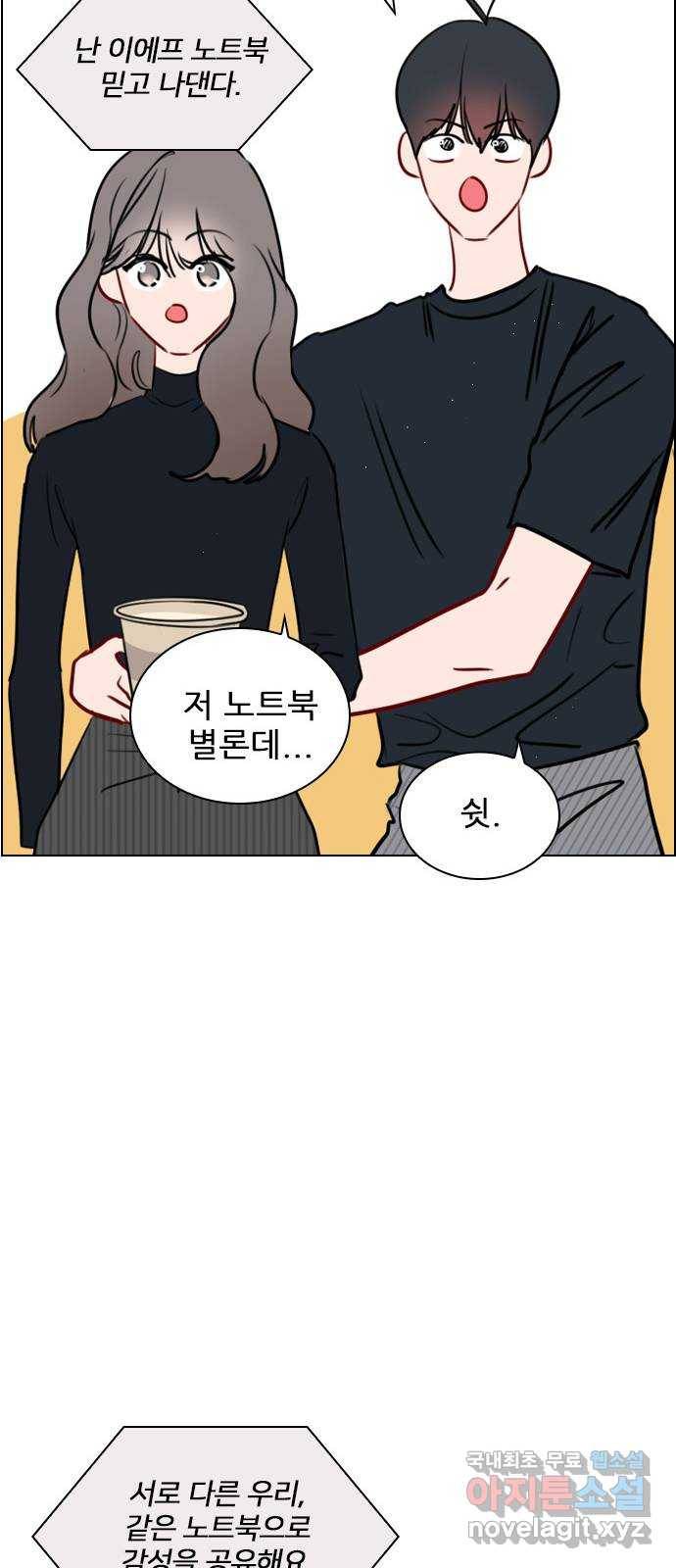 플레이, 플리 93화 - 네가 해줘 54