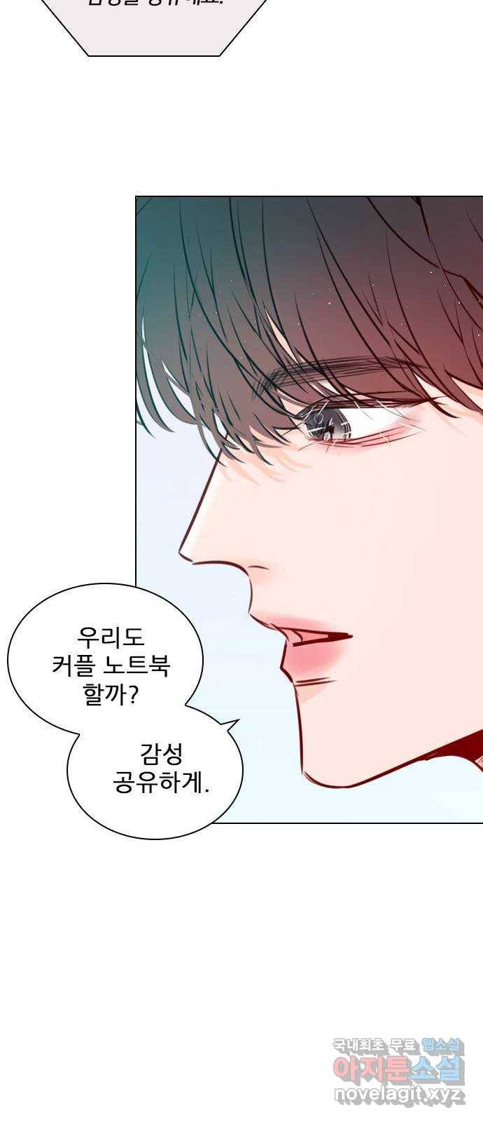 플레이, 플리 93화 - 네가 해줘 55