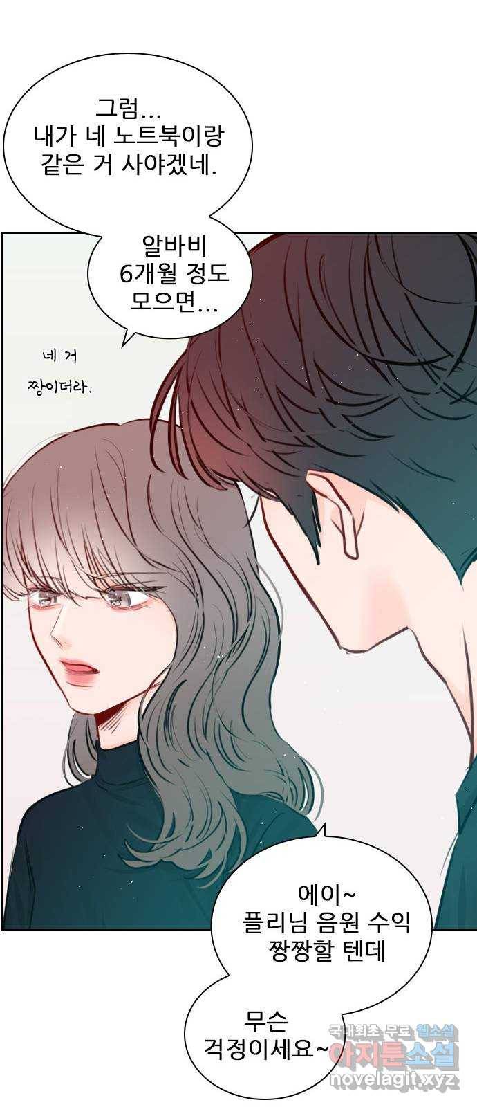 플레이, 플리 93화 - 네가 해줘 56