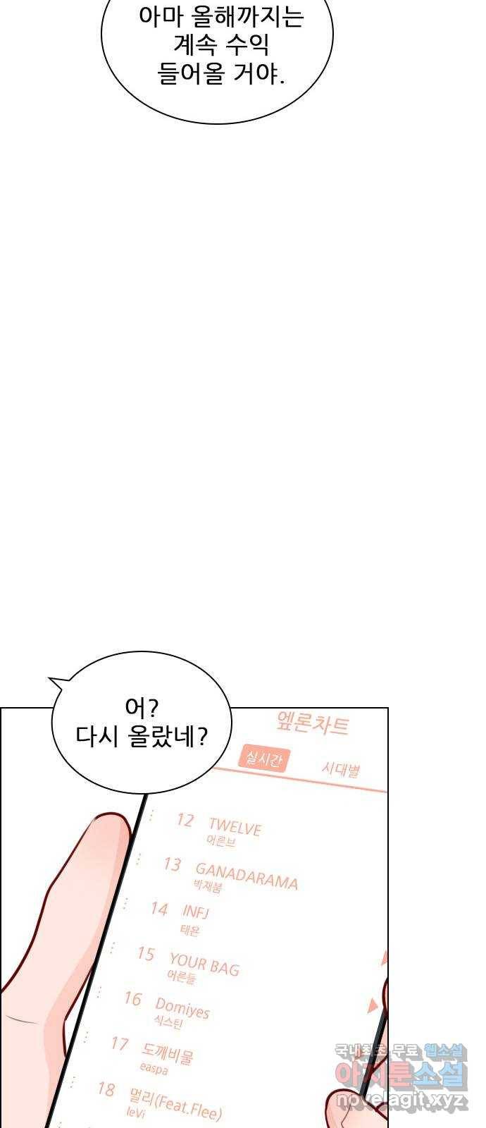 플레이, 플리 93화 - 네가 해줘 58