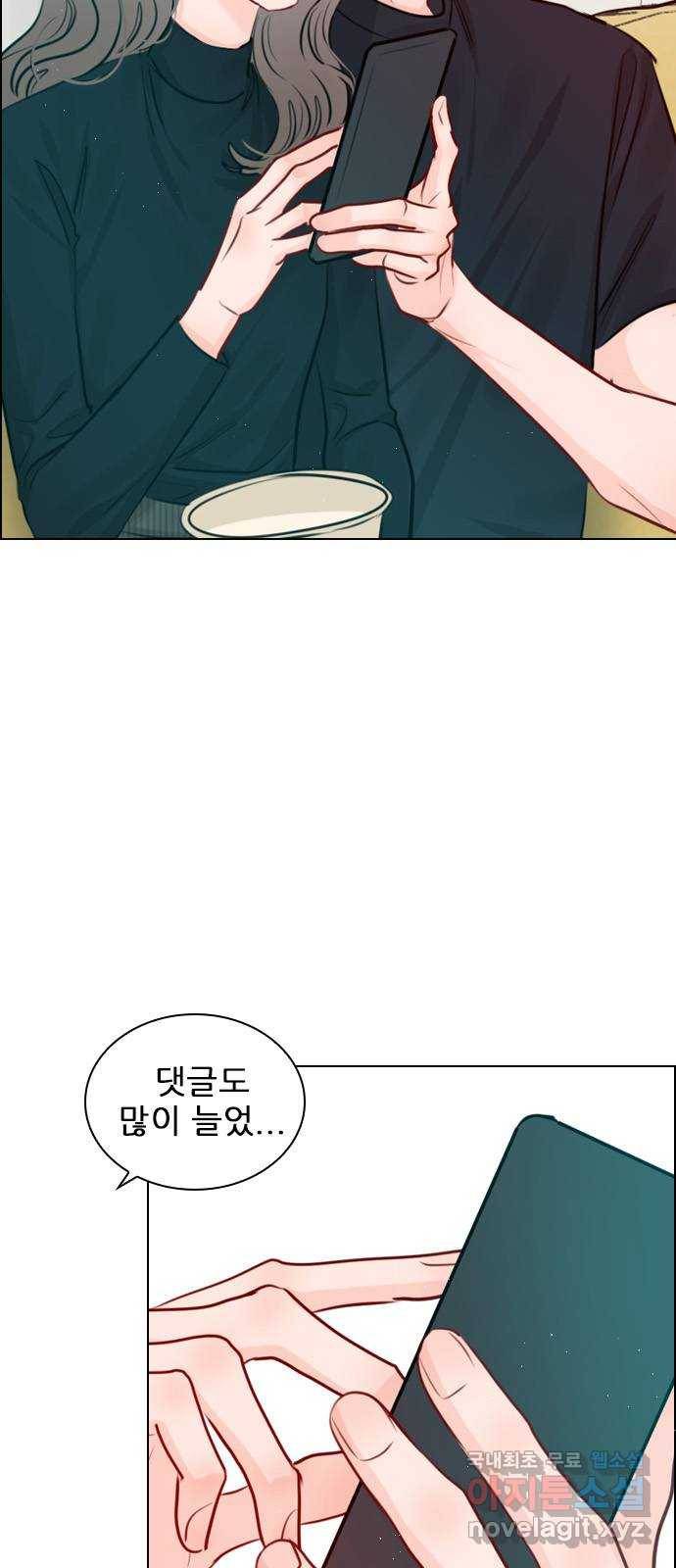 플레이, 플리 93화 - 네가 해줘 60