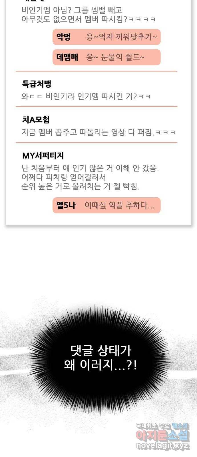 플레이, 플리 93화 - 네가 해줘 63