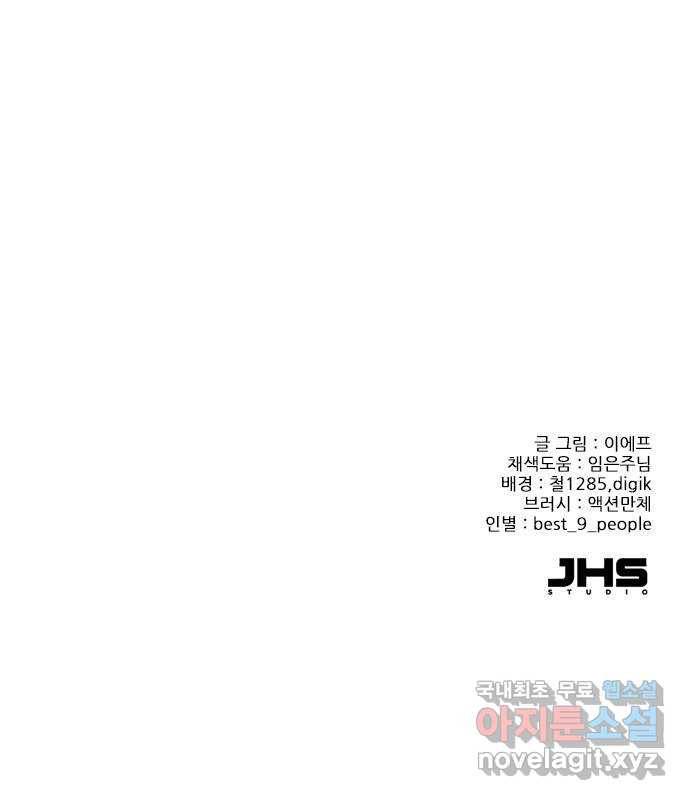 플레이, 플리 93화 - 네가 해줘 64