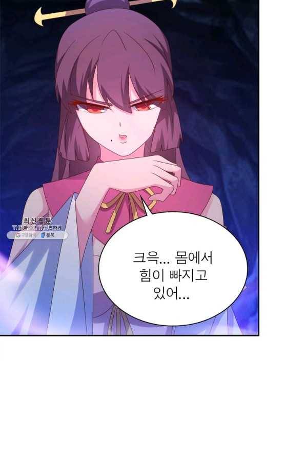 마황귀환록 168화 3