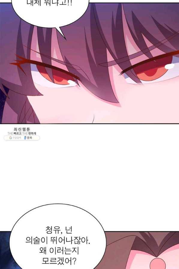 마황귀환록 168화 5