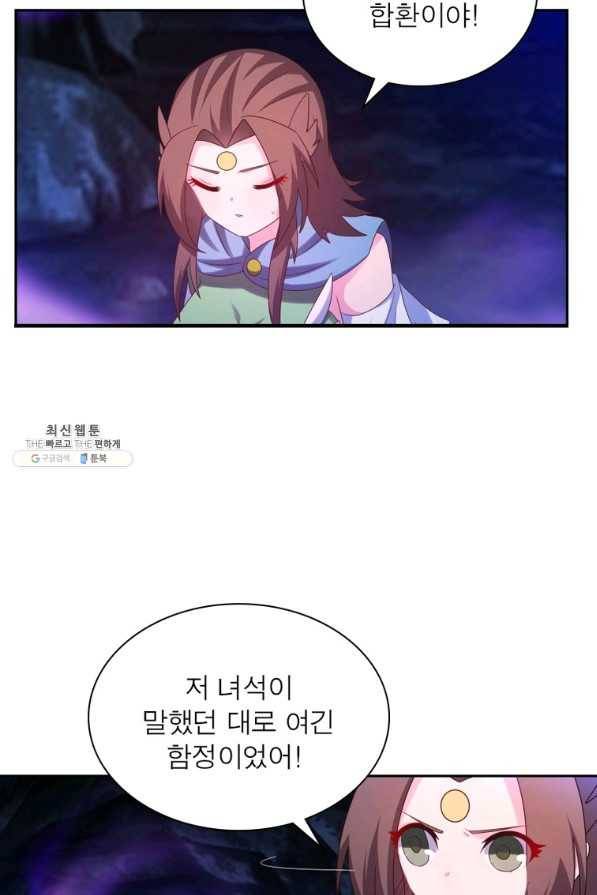 마황귀환록 168화 7
