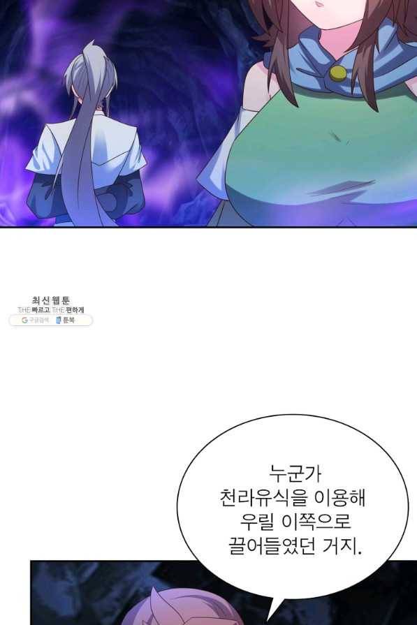 마황귀환록 168화 8
