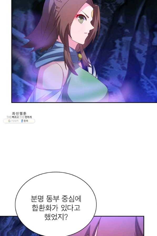 마황귀환록 168화 9