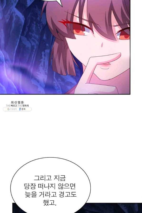 마황귀환록 168화 10