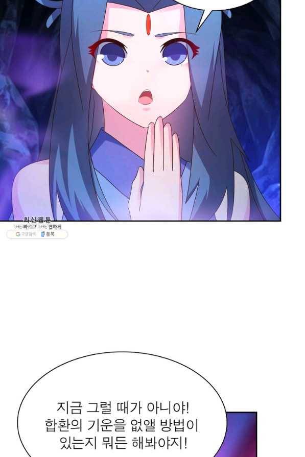 마황귀환록 168화 12