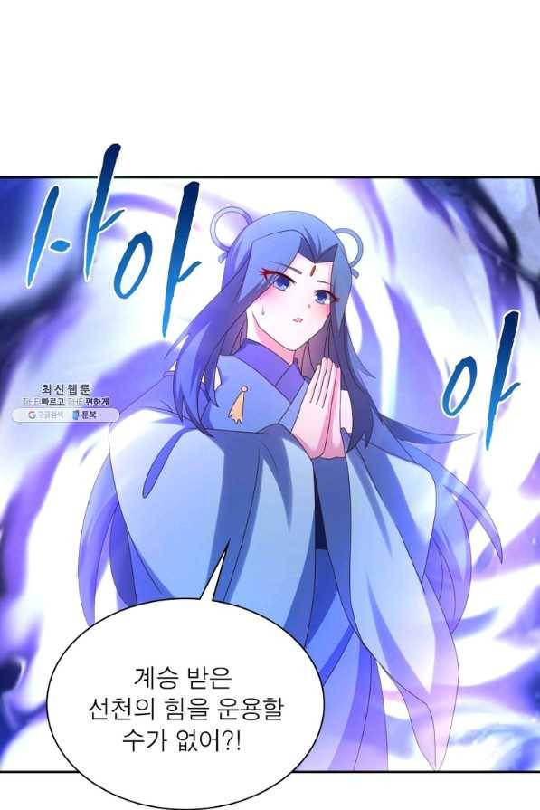 마황귀환록 168화 14