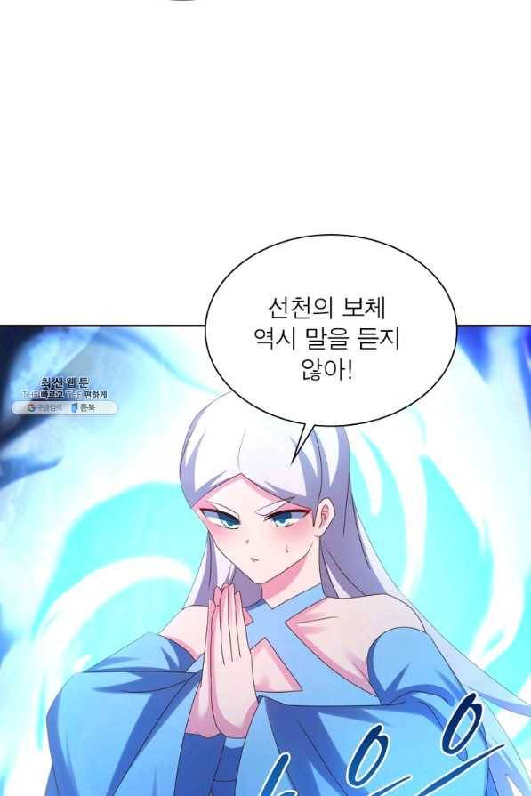 마황귀환록 168화 15