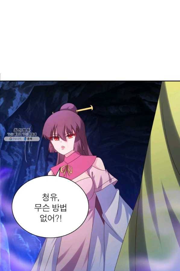 마황귀환록 168화 17