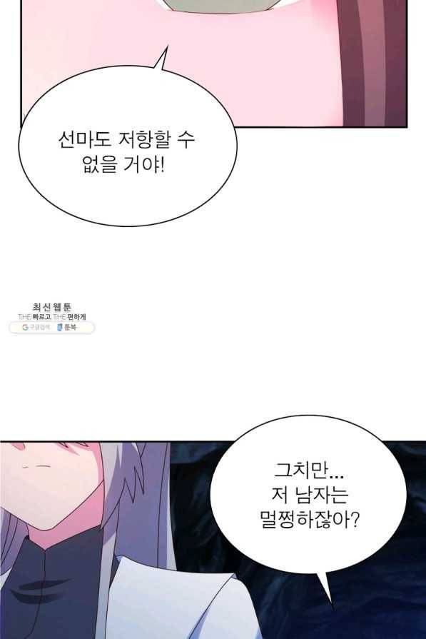 마황귀환록 168화 20