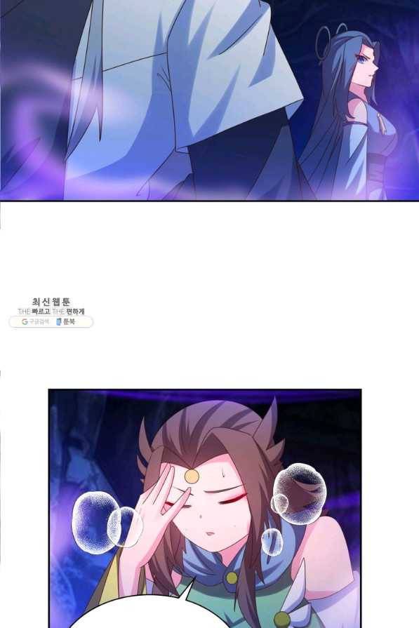 마황귀환록 168화 21