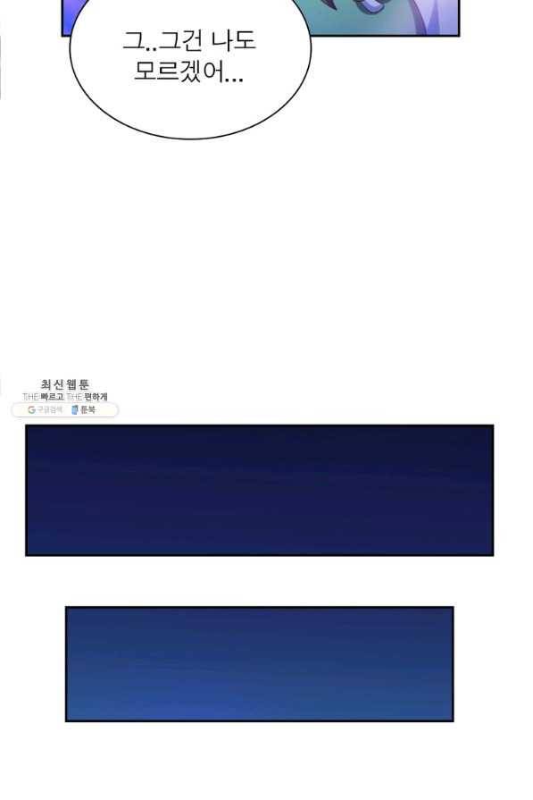 마황귀환록 168화 22