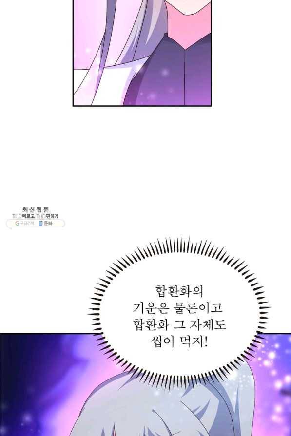 마황귀환록 168화 24