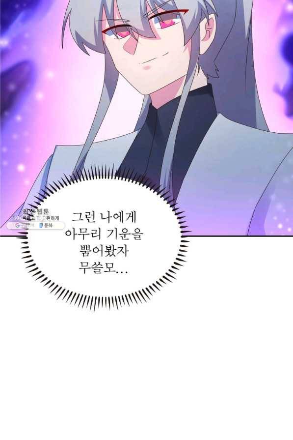 마황귀환록 168화 25