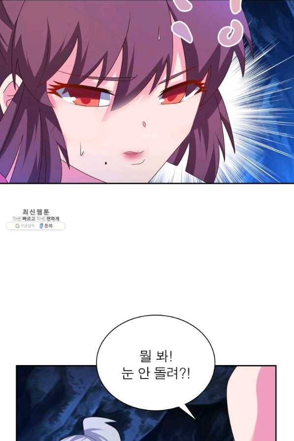 마황귀환록 168화 27