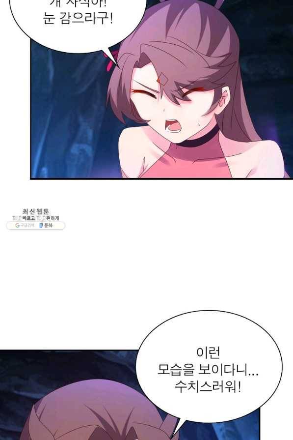 마황귀환록 168화 29