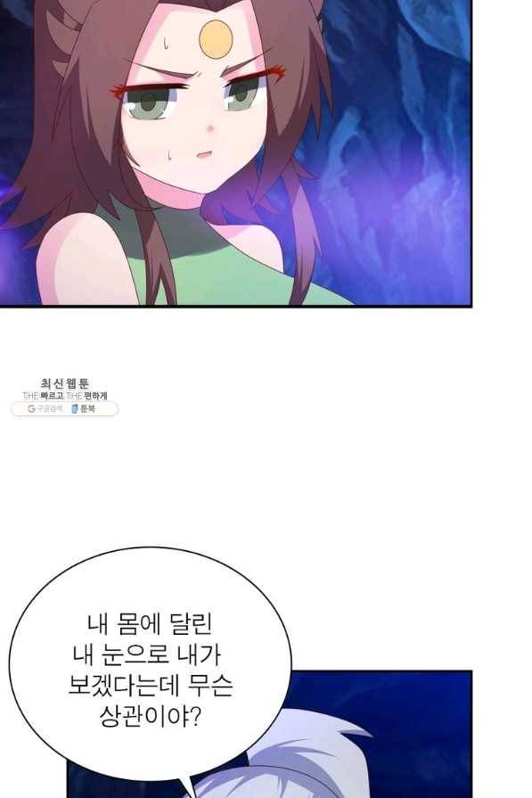 마황귀환록 168화 30
