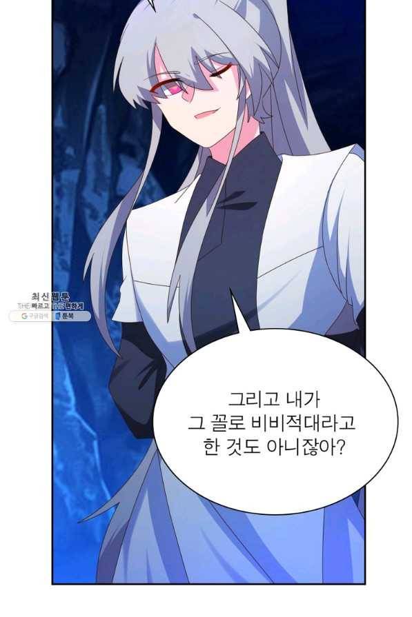 마황귀환록 168화 31