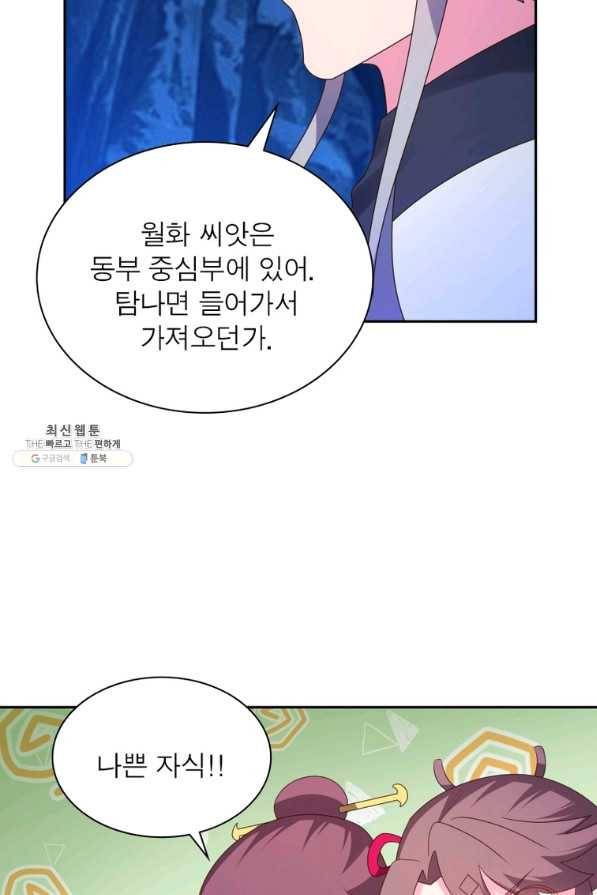 마황귀환록 168화 34