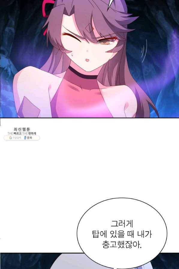마황귀환록 168화 36