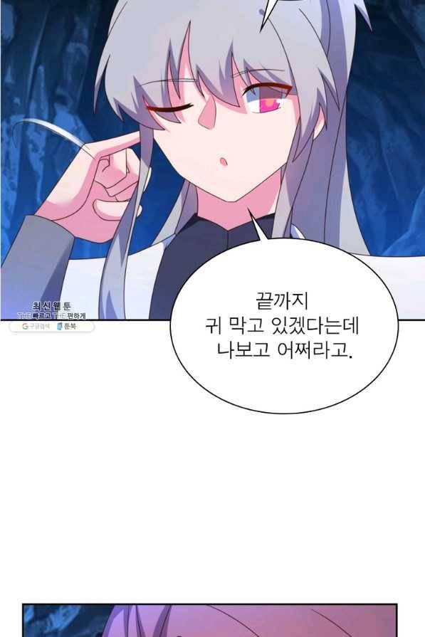 마황귀환록 168화 37