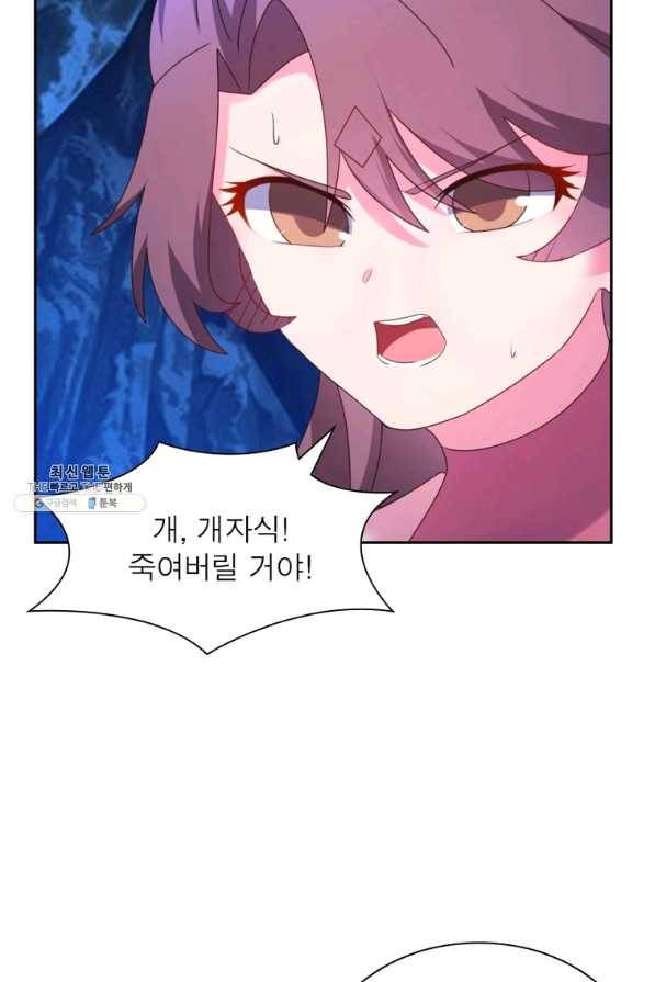 마황귀환록 168화 38