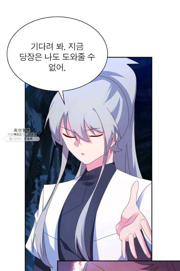 마황귀환록 168화 40