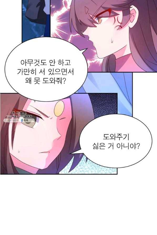 마황귀환록 168화 41