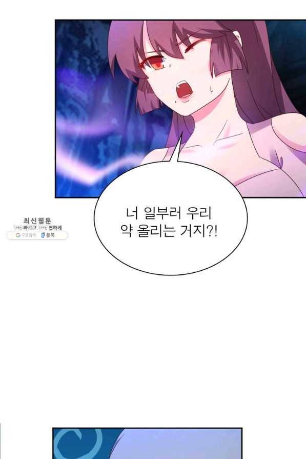 마황귀환록 168화 42