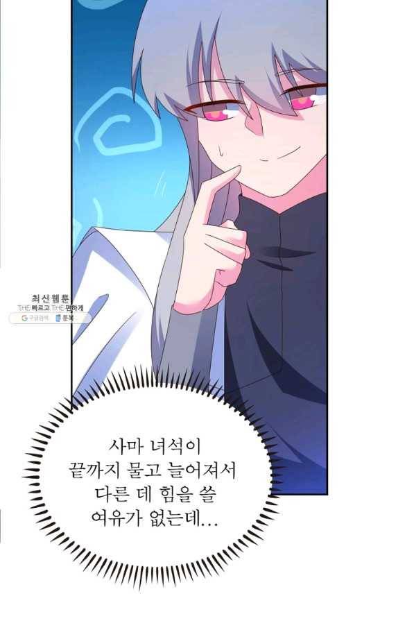 마황귀환록 168화 43