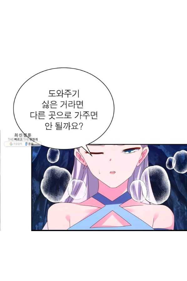 마황귀환록 168화 44