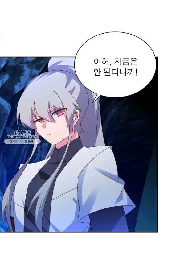 마황귀환록 168화 45
