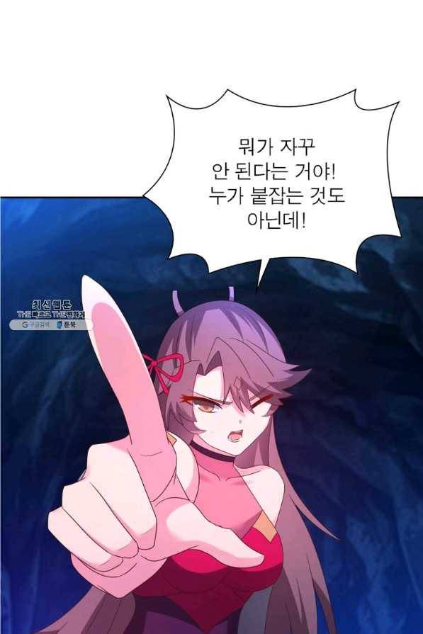 마황귀환록 168화 46