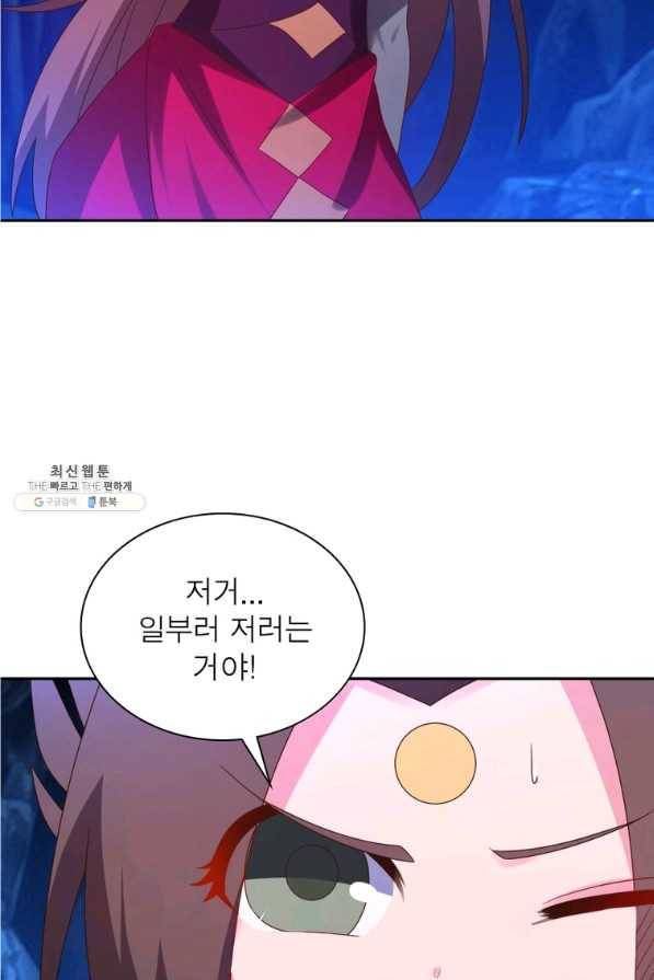 마황귀환록 168화 47