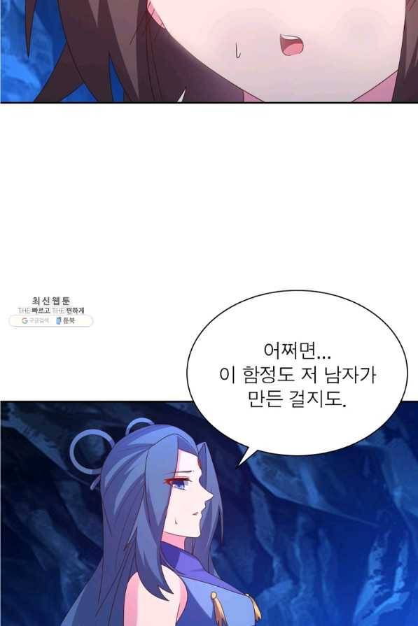 마황귀환록 168화 48