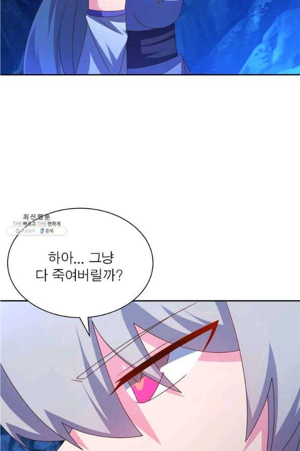 마황귀환록 168화 49