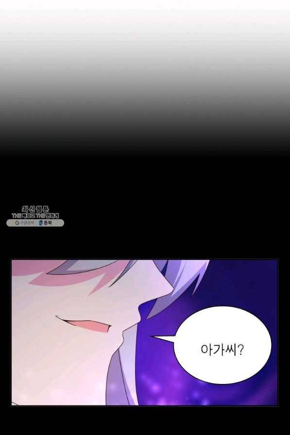 마황귀환록 168화 52