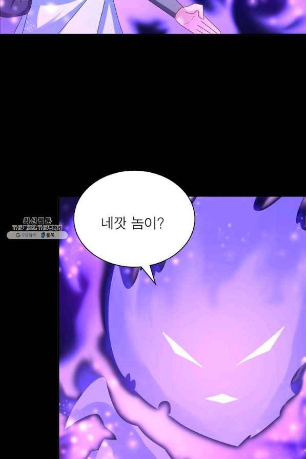 마황귀환록 168화 54