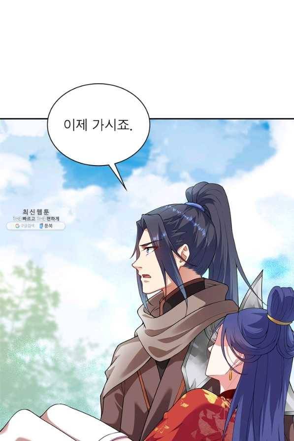 역천사신 225화 1
