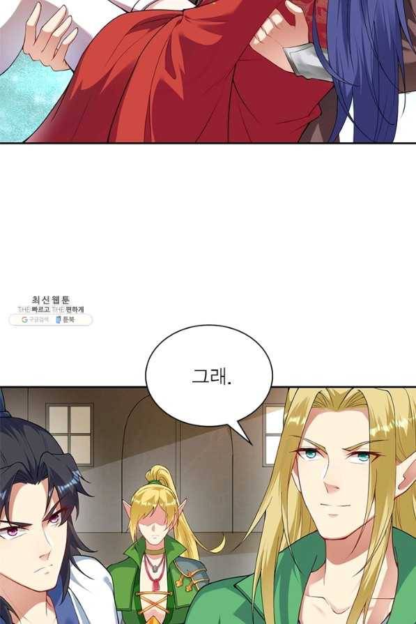 역천사신 225화 2