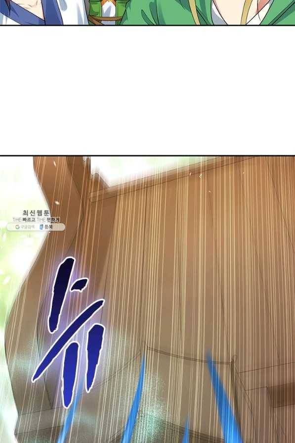 역천사신 225화 3