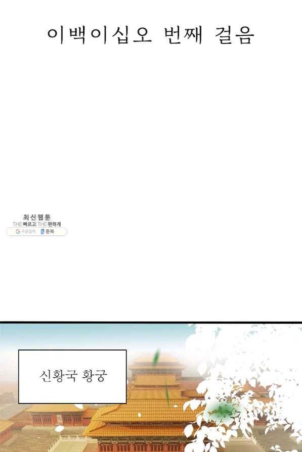 역천사신 225화 7