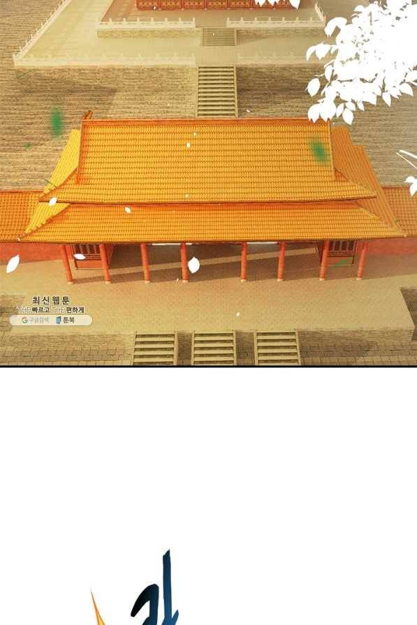 역천사신 225화 8