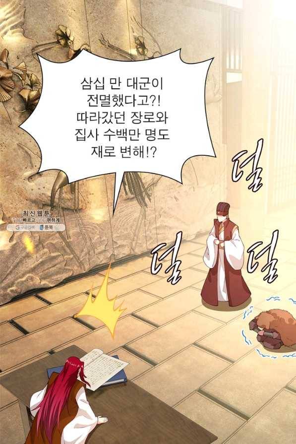 역천사신 225화 10