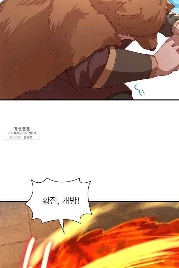 역천사신 225화 12